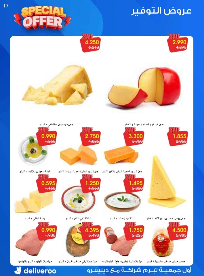 Al Rawda & Hawally Coop Special Offer