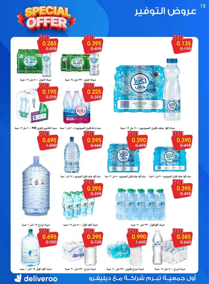 Al Rawda & Hawally Coop Special Offer