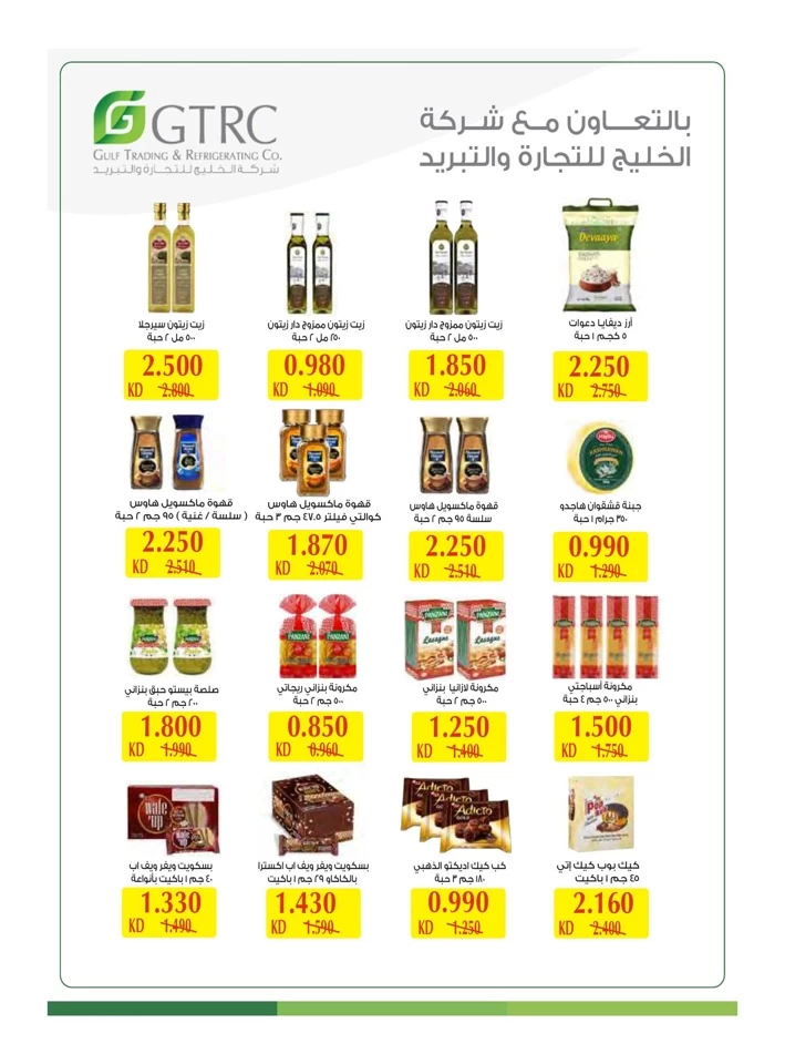 Al Rawda & Hawally Coop Special Offer