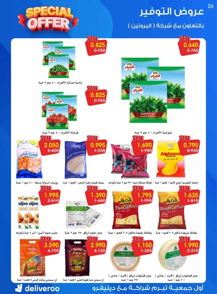 Al Rawda & Hawally Coop Special Offer