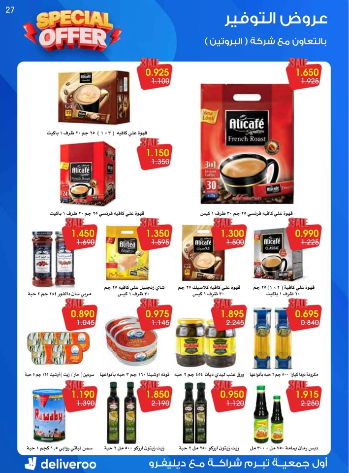 Al Rawda & Hawally Coop Special Offer