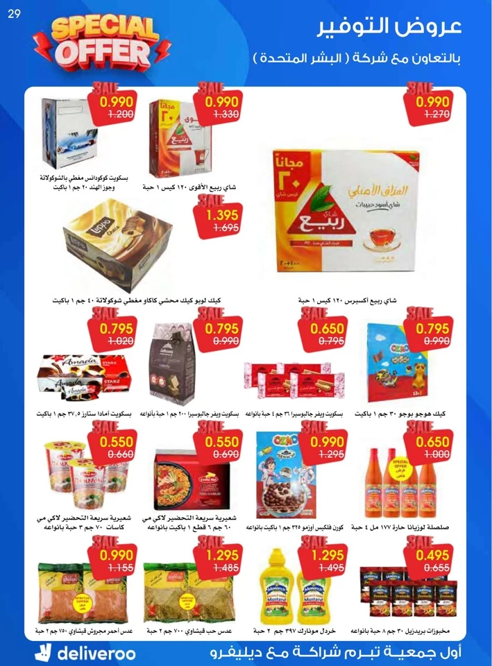 Al Rawda & Hawally Coop Special Offer