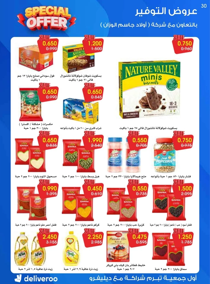 Al Rawda & Hawally Coop Special Offer