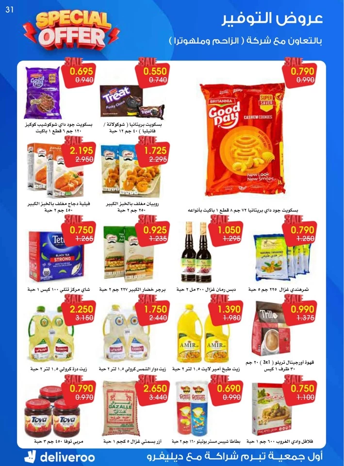 Al Rawda & Hawally Coop Special Offer