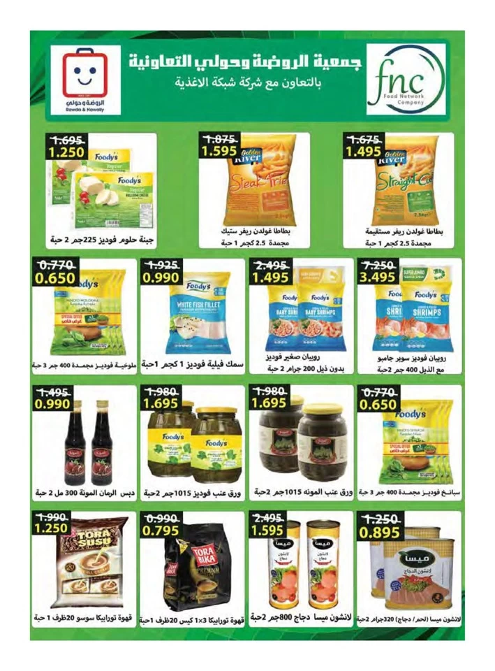 Al Rawda & Hawally Coop Special Offer