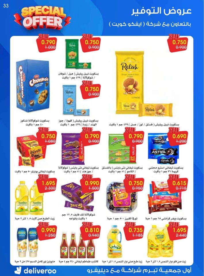 Al Rawda & Hawally Coop Special Offer