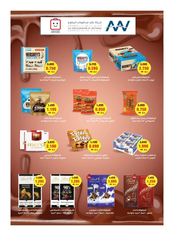 Al Rawda & Hawally Coop Special Offer