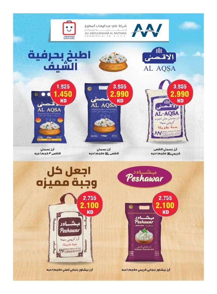 Al Rawda & Hawally Coop Special Offer