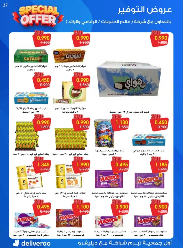 Al Rawda & Hawally Coop Special Offer