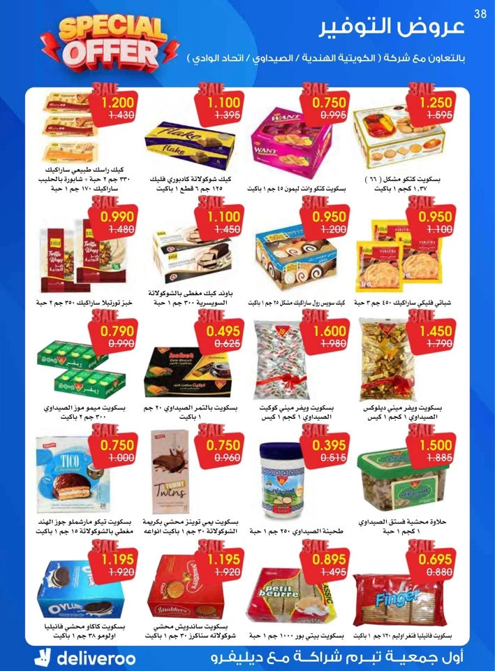 Al Rawda & Hawally Coop Special Offer