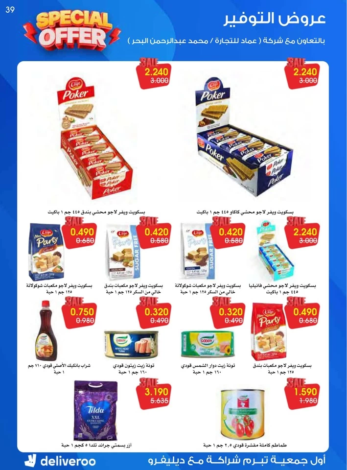 Al Rawda & Hawally Coop Special Offer