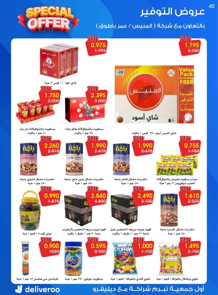 Al Rawda & Hawally Coop Special Offer