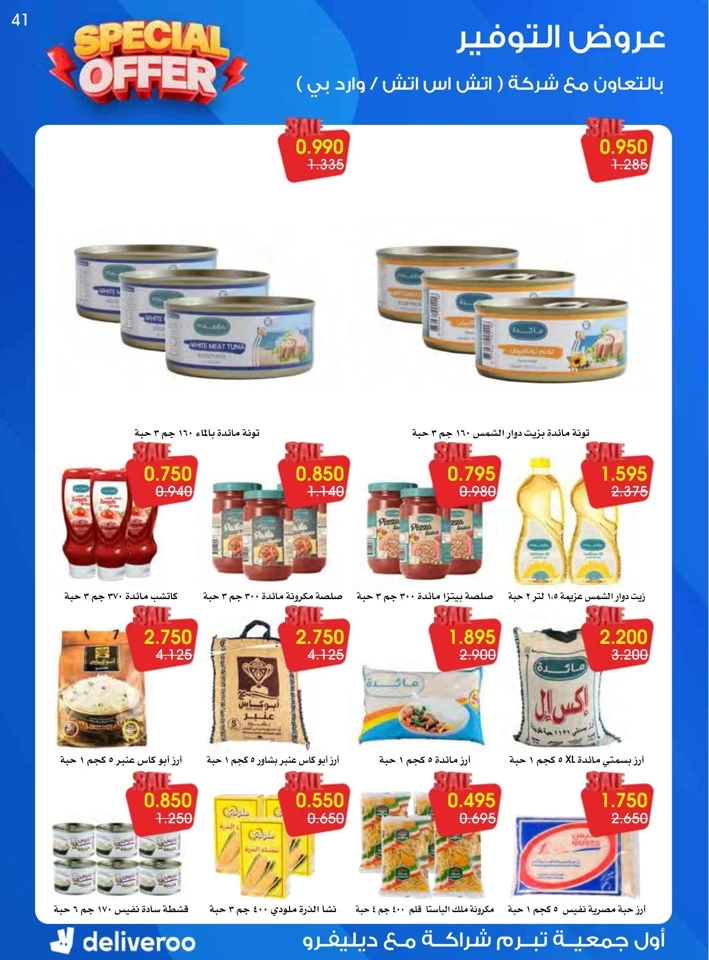 Al Rawda & Hawally Coop Special Offer