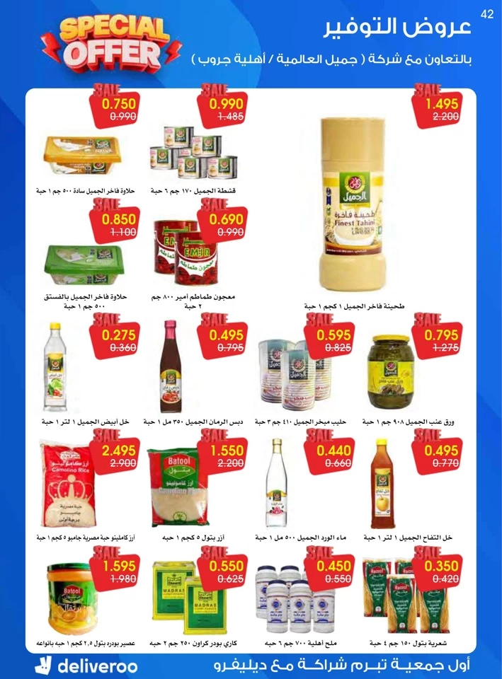 Al Rawda & Hawally Coop Special Offer