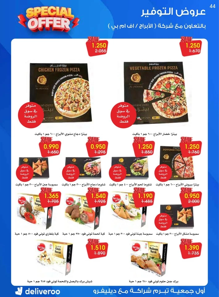 Al Rawda & Hawally Coop Special Offer