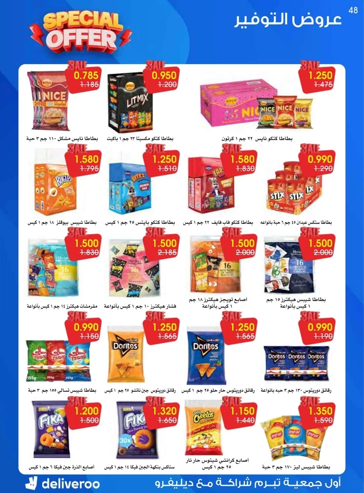 Al Rawda & Hawally Coop Special Offer