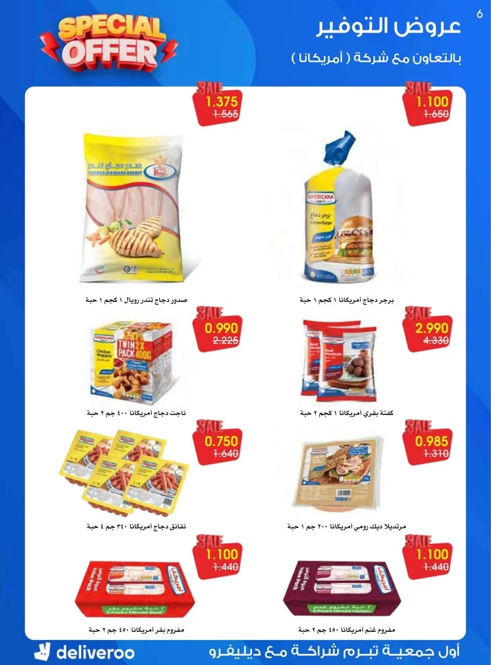 Al Rawda & Hawally Coop Special Offer