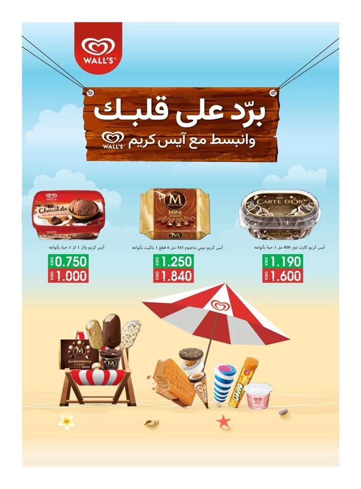 Al Rawda & Hawally Coop Special Offer