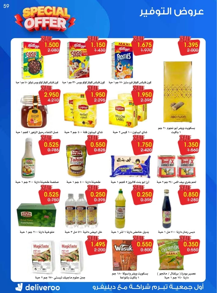 Al Rawda & Hawally Coop Special Offer