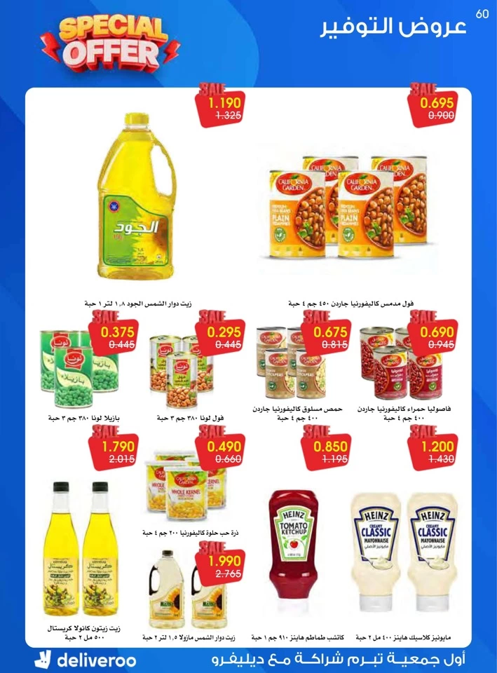 Al Rawda & Hawally Coop Special Offer