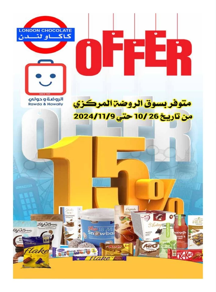 Al Rawda & Hawally Coop Special Offer