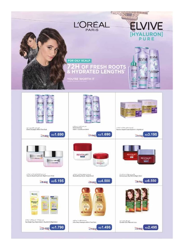 Al Rawda & Hawally Coop Special Offer