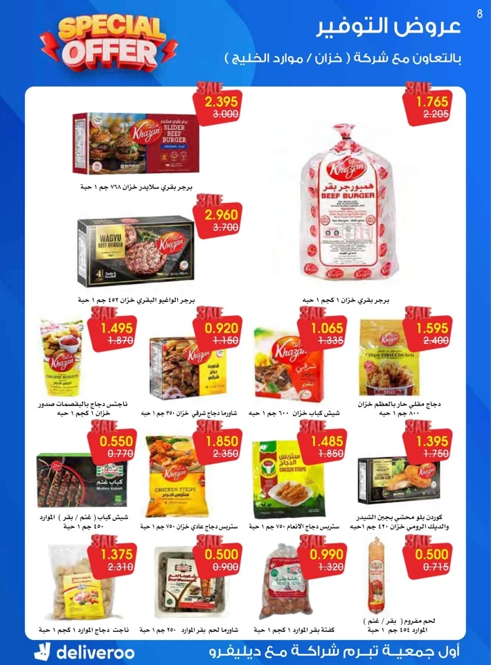 Al Rawda & Hawally Coop Special Offer