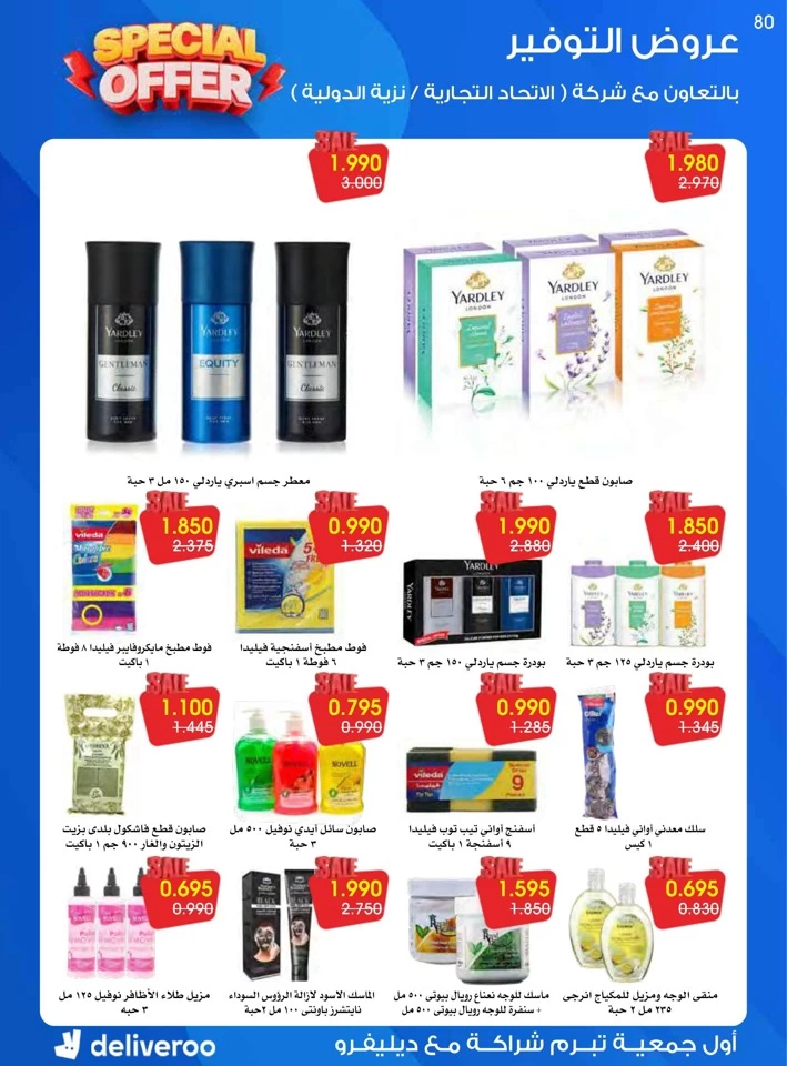 Al Rawda & Hawally Coop Special Offer