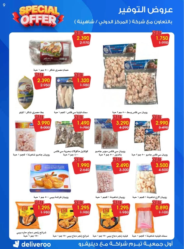 Al Rawda & Hawally Coop Special Offer