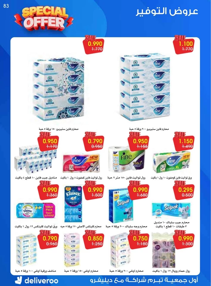 Al Rawda & Hawally Coop Special Offer