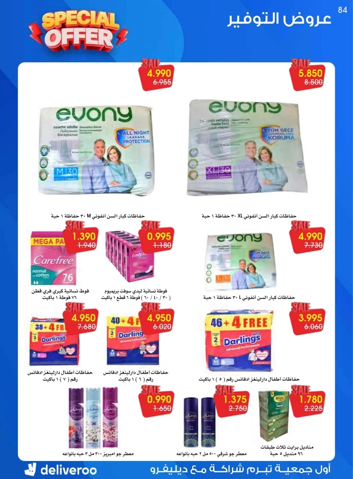 Al Rawda & Hawally Coop Special Offer