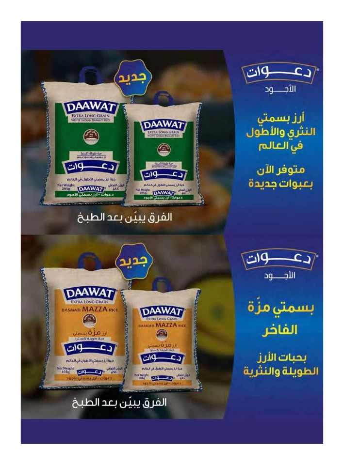 Al Rawda & Hawally Coop Special Offer