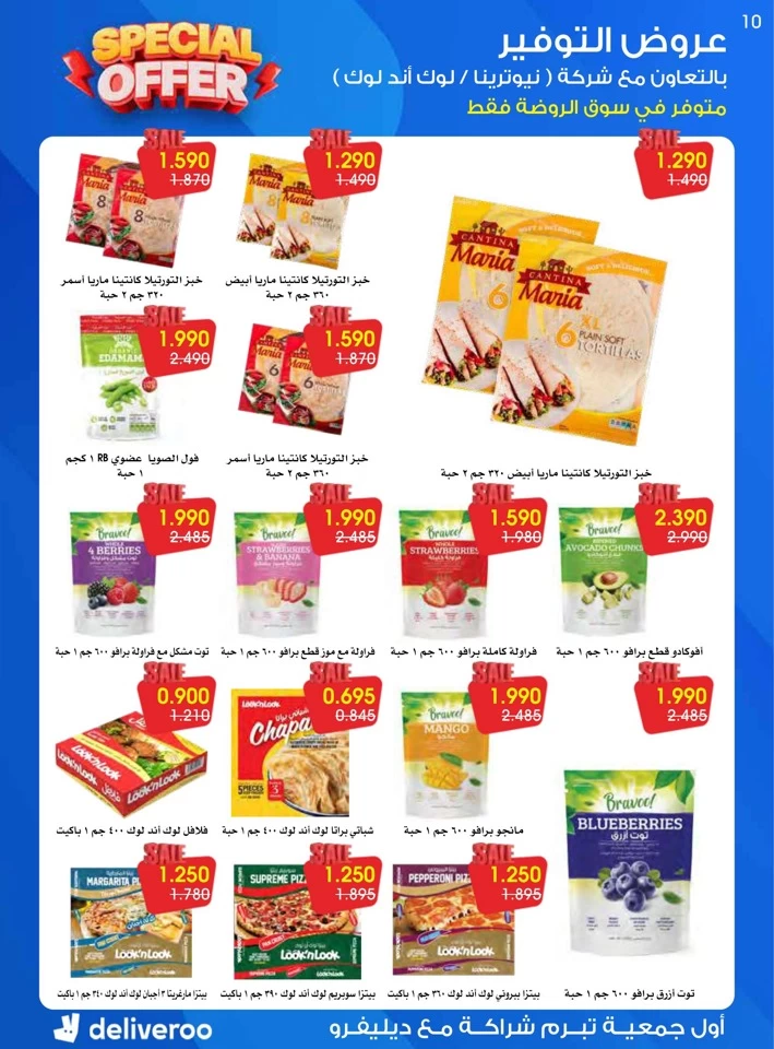 Al Rawda & Hawally Coop Special Offer