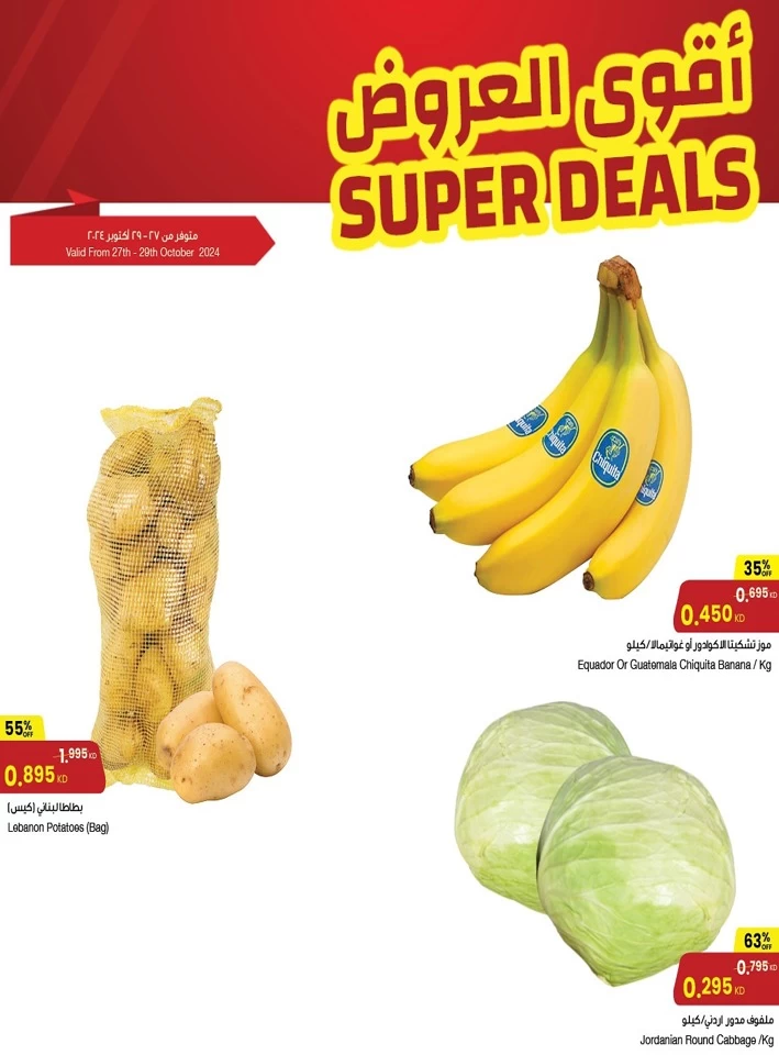 Super Deals 27-29 October 2024