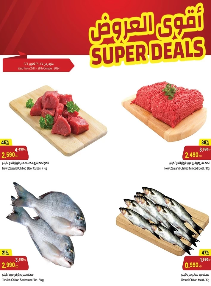 Super Deals 27-29 October 2024