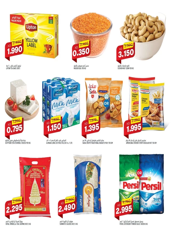 Gulfmart 2 Days Amazing Offers