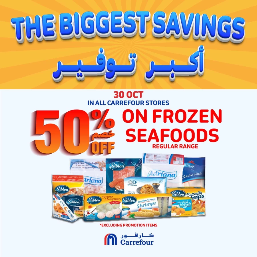 Biggest Savings 30 October 2024