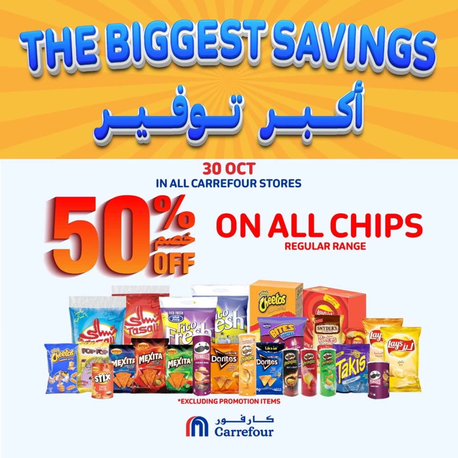 Biggest Savings 30 October 2024