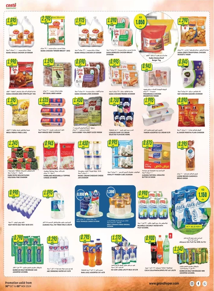 Costo Supermarket Diwali Deals