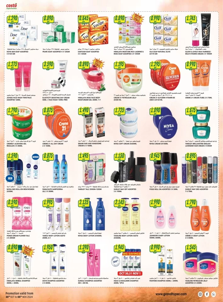 Costo Supermarket Diwali Deals