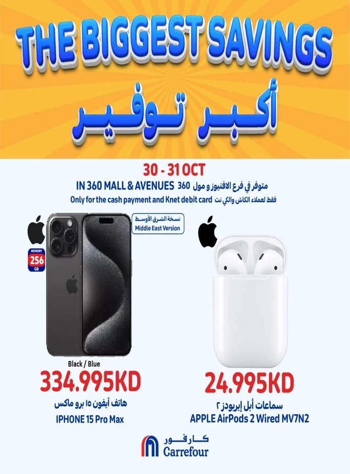 Carrefour Biggest Savings Sale