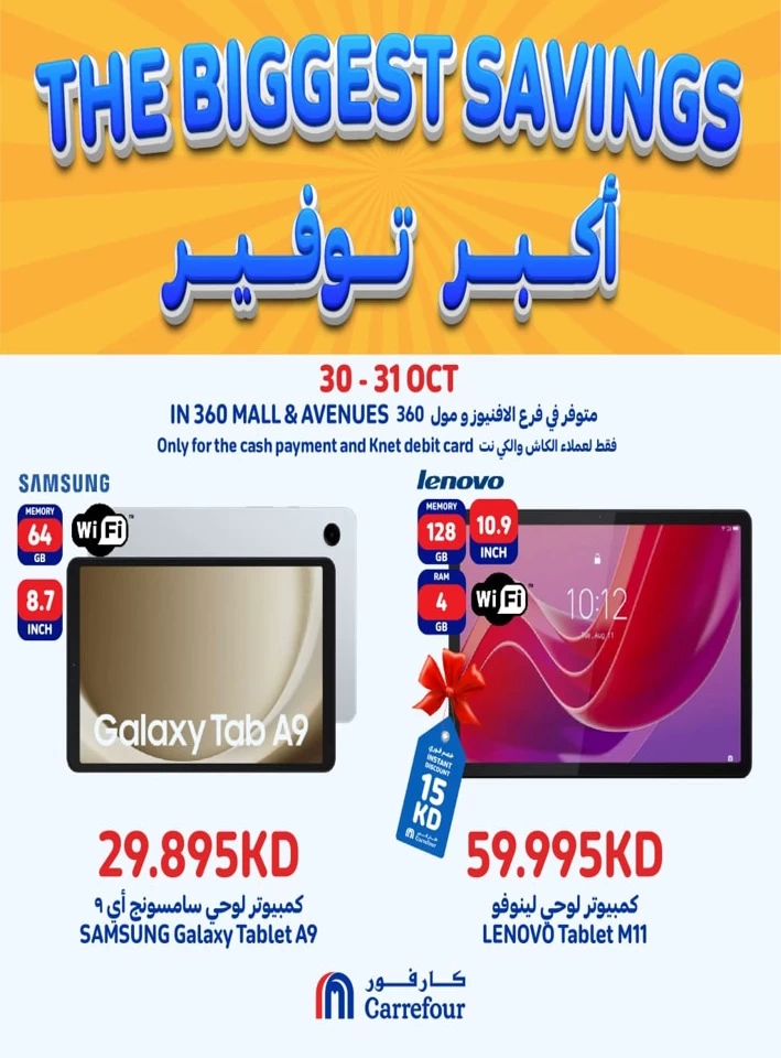 Carrefour Biggest Savings Sale