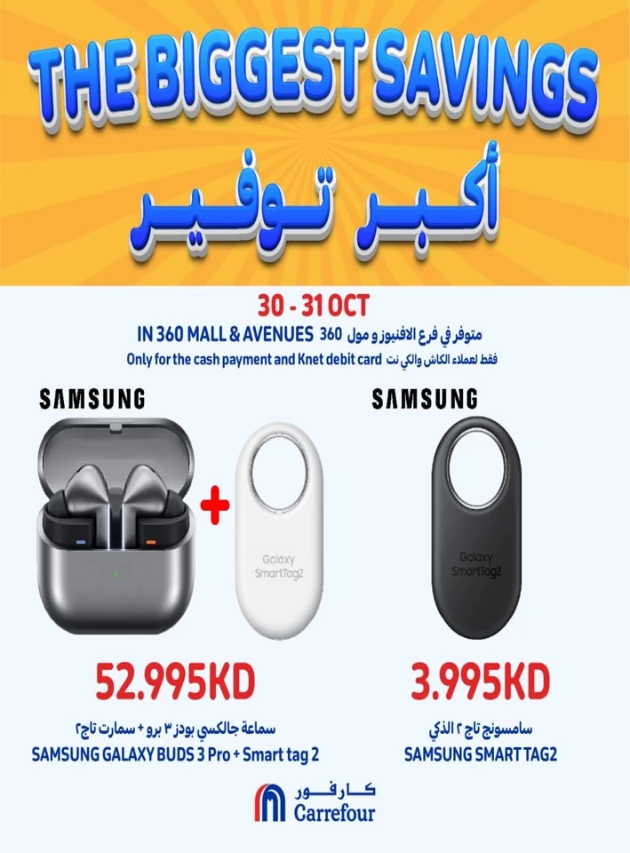 Carrefour Biggest Savings Sale