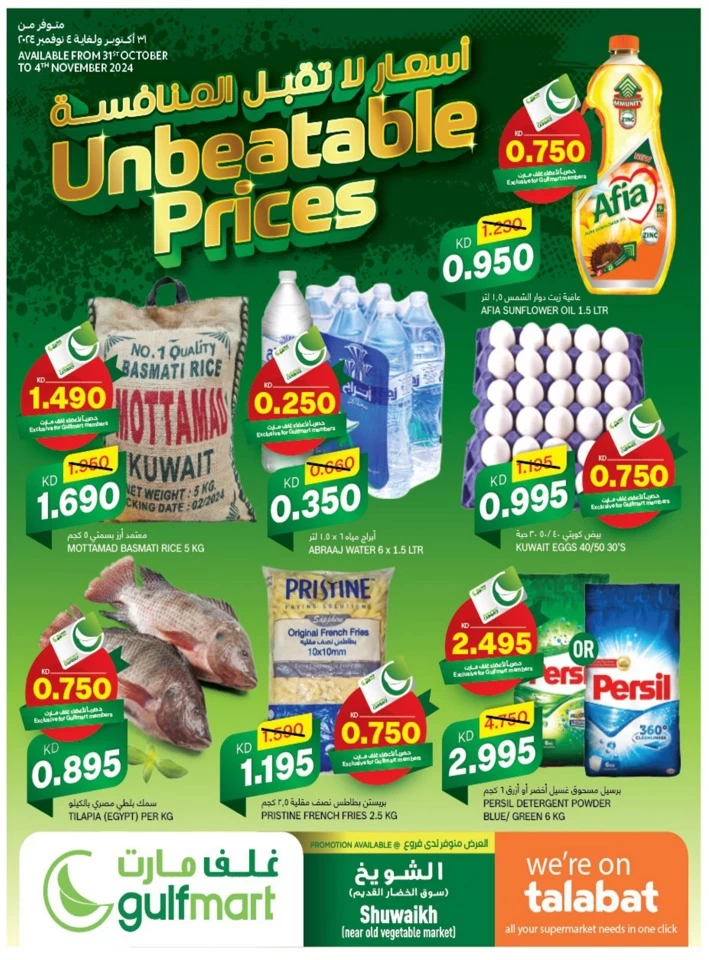 Gulfmart Unbeatable Deals