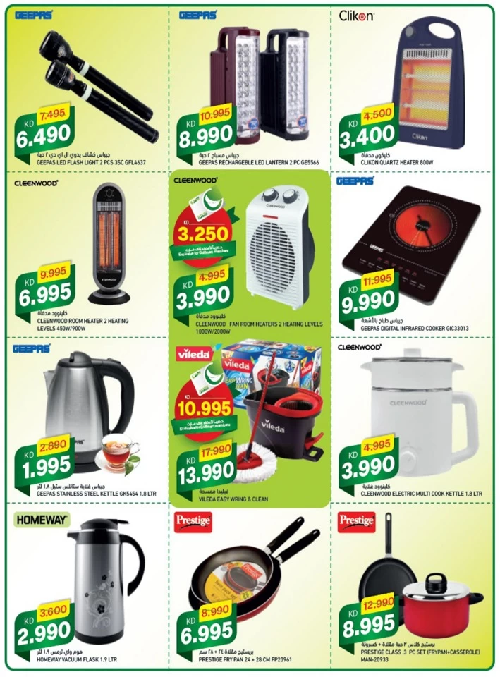 Gulfmart Unbeatable Deals