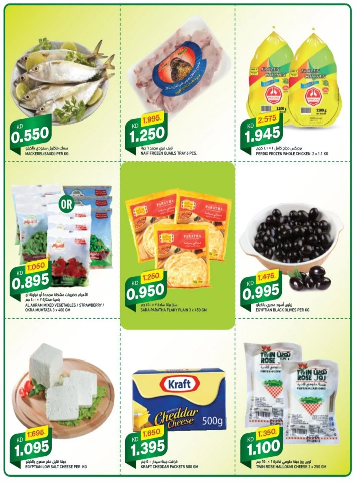 Gulfmart Unbeatable Deals