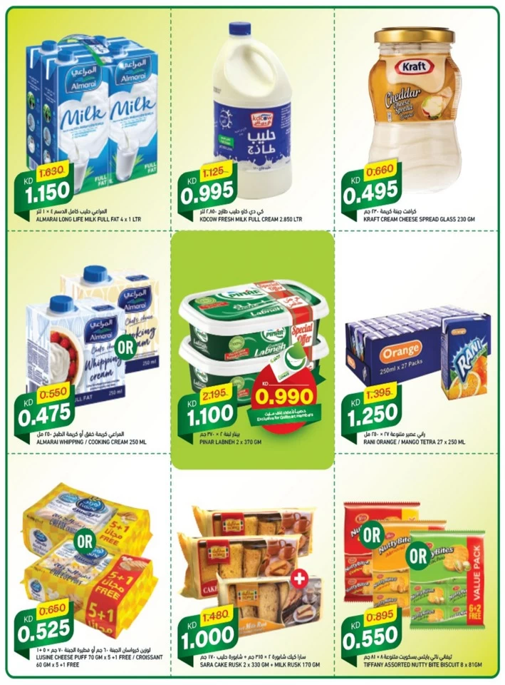 Gulfmart Unbeatable Deals