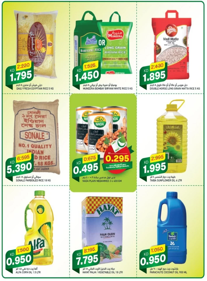 Gulfmart Unbeatable Deals