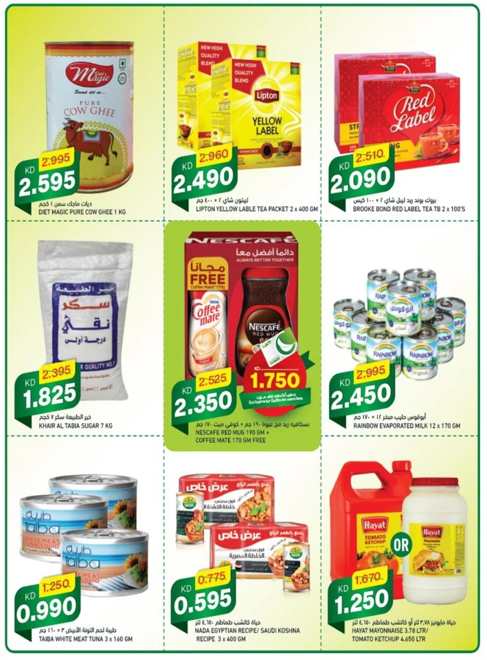 Gulfmart Unbeatable Deals