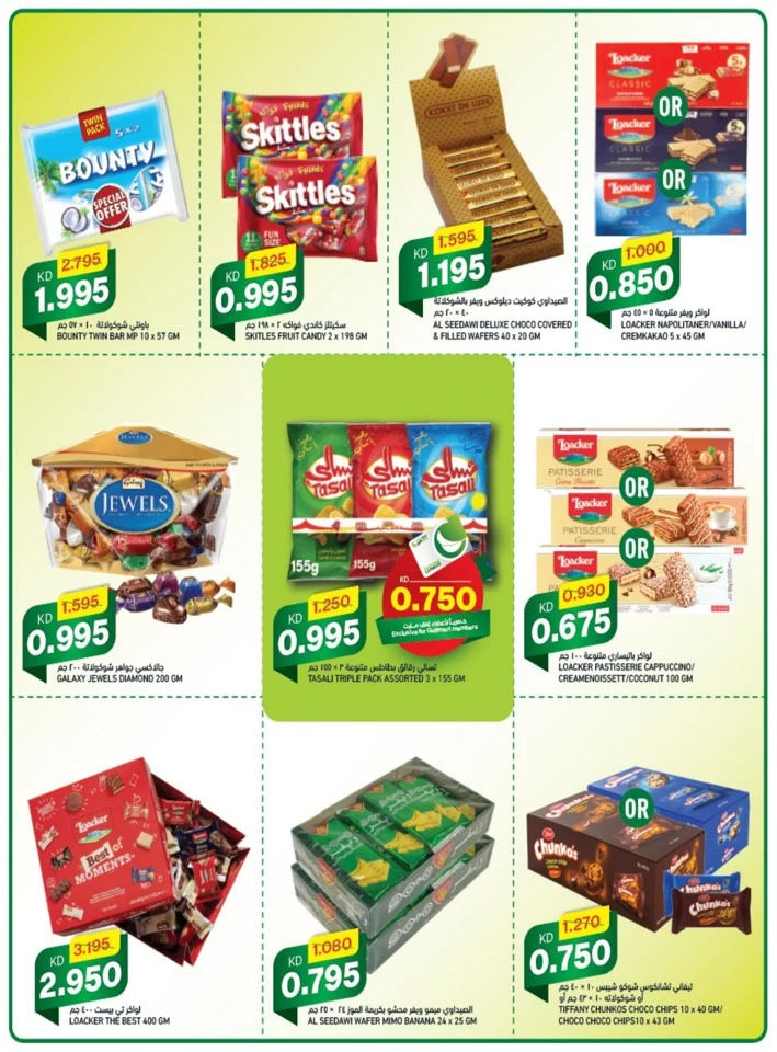 Gulfmart Unbeatable Deals